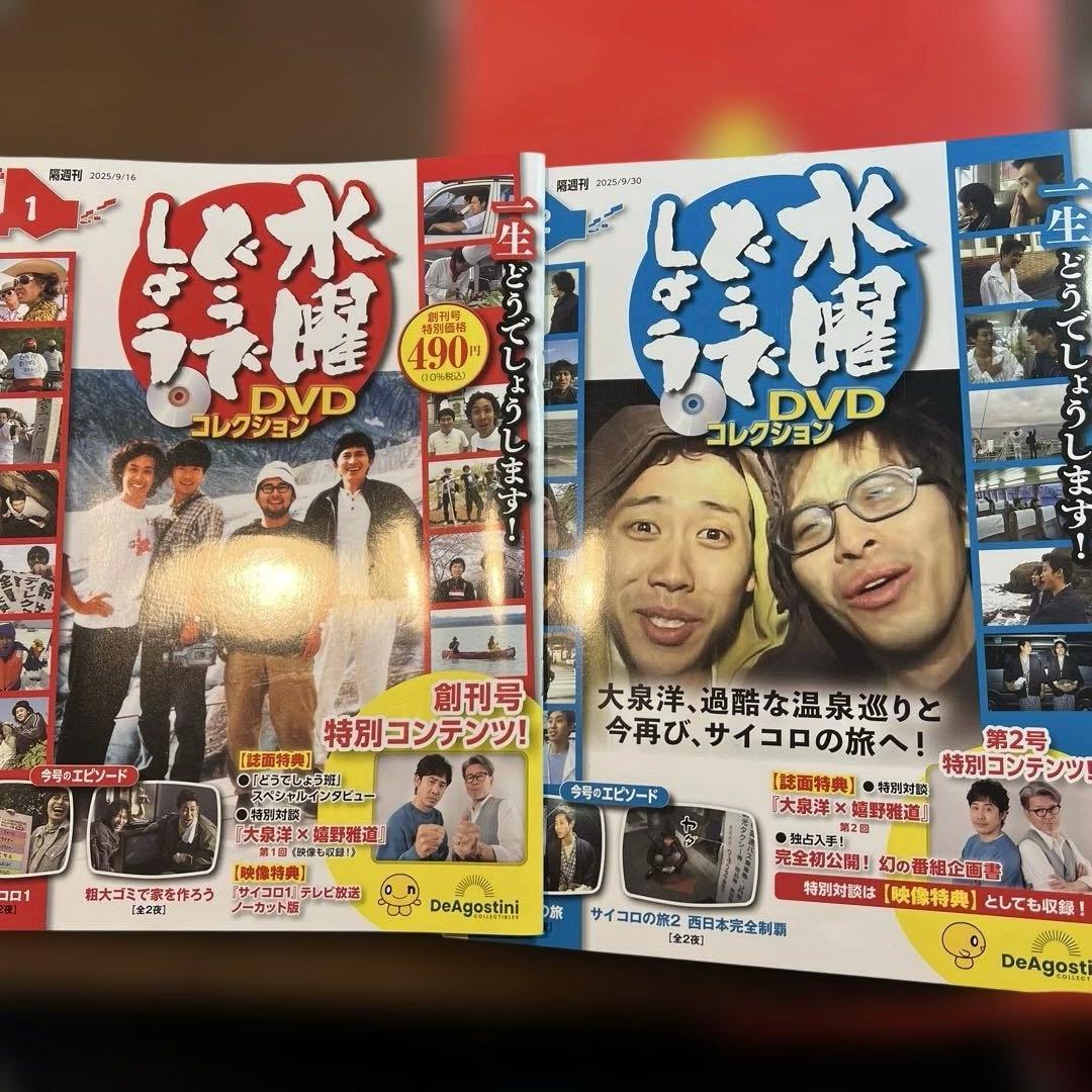 水曜どうでしょう DVDコレクション 1&2セット！ - メルカリ