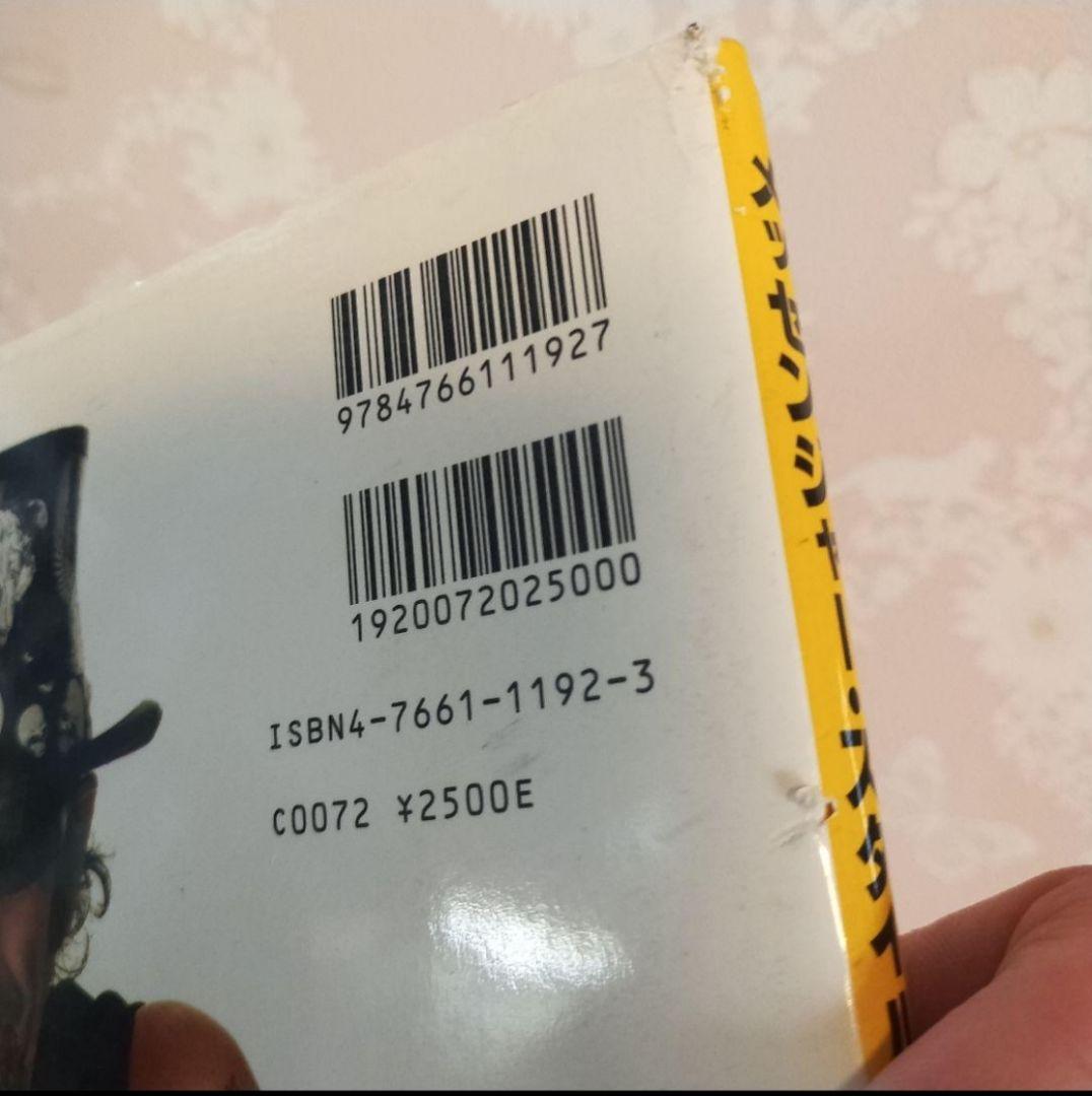 メッセンジャースタイル フィリップ・ピアロボス著