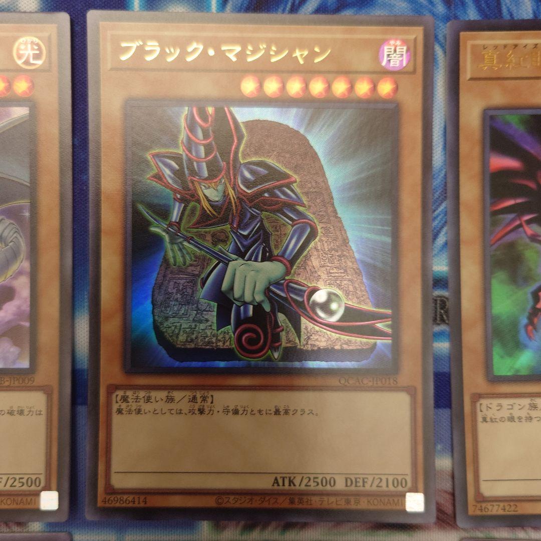 ブルーアイズ ブラック・マジシャン レッドアイズ 原石融合 融合 など