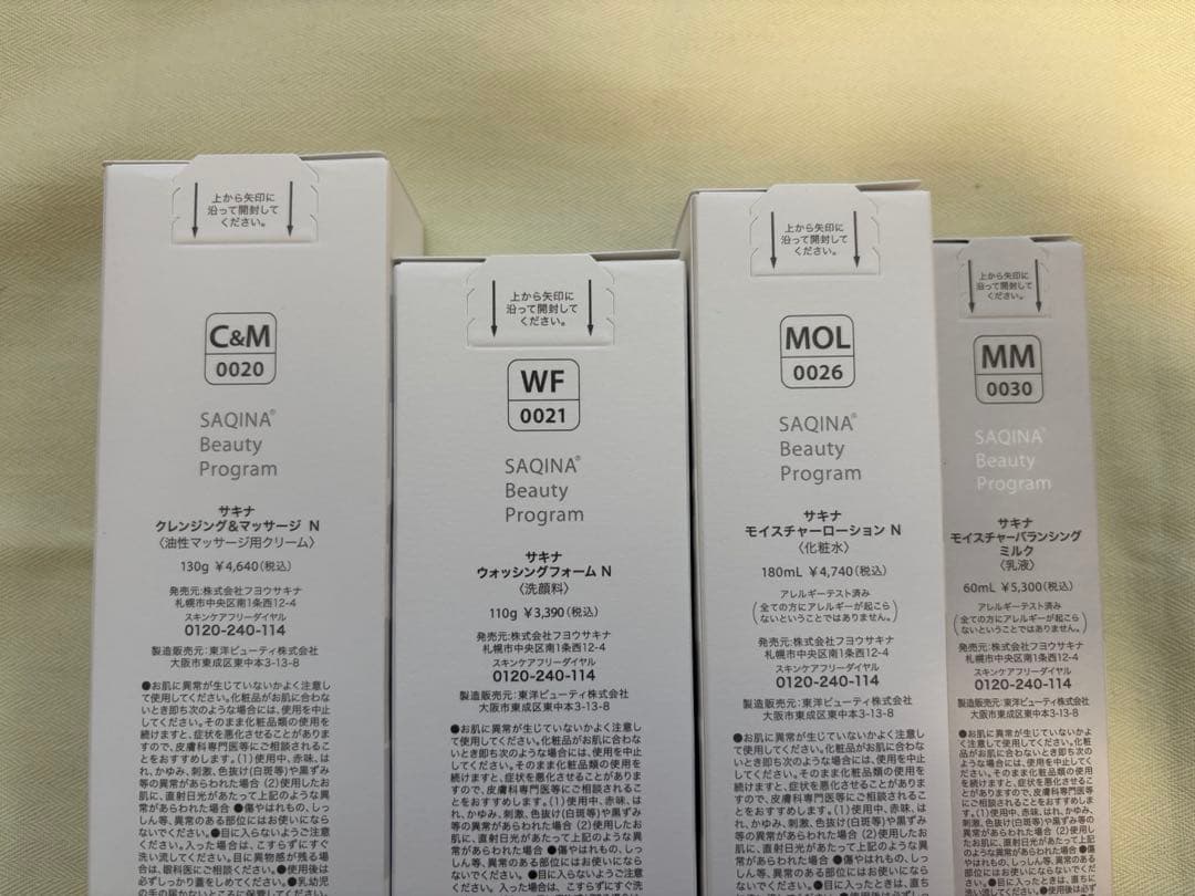 サキナベーシック4点