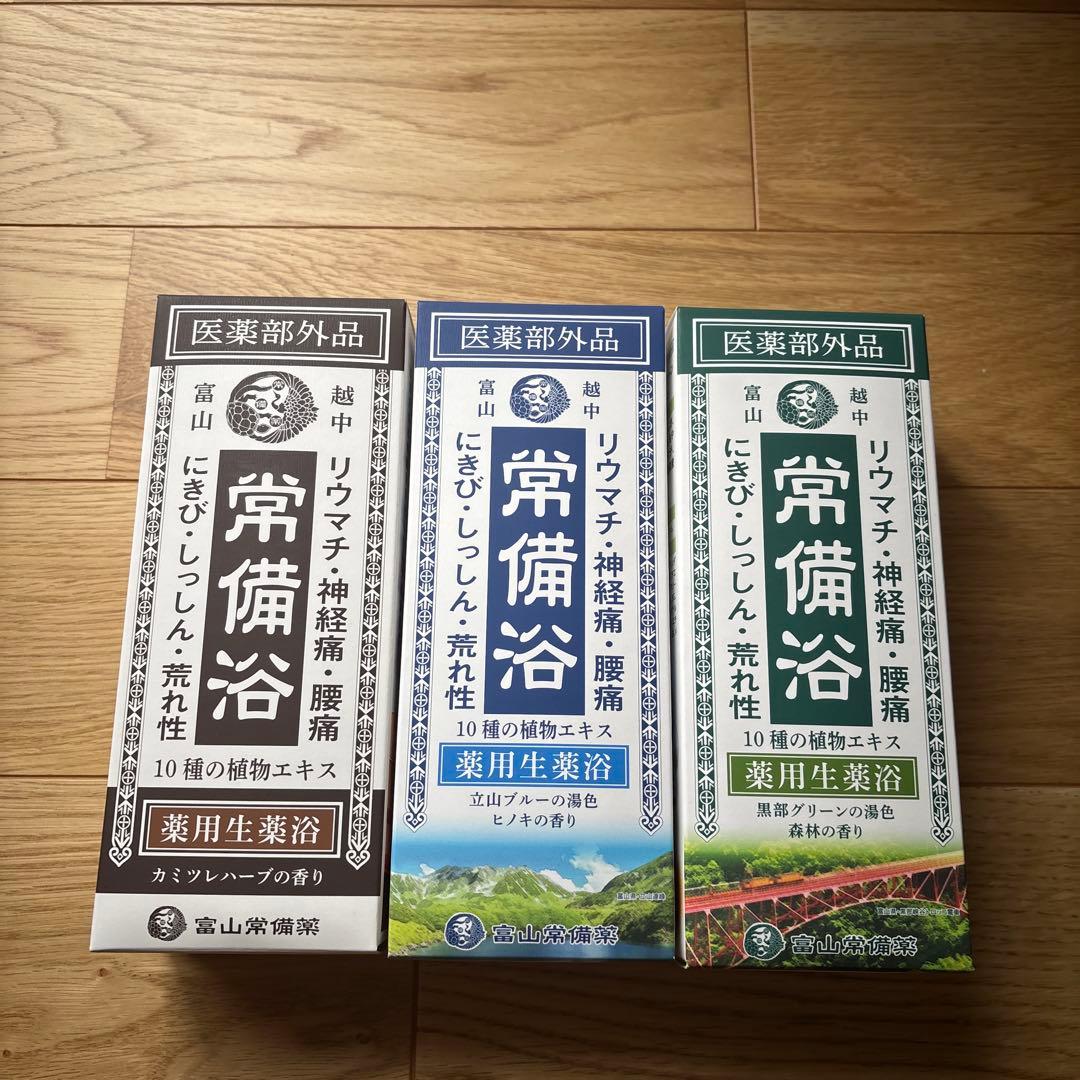【未使用新品】富山常備薬 常備浴3本セットセット 常備浴 富山常備薬 薬湯ブラウンの湯色 薬湯の香り 大容量400mL(20回分