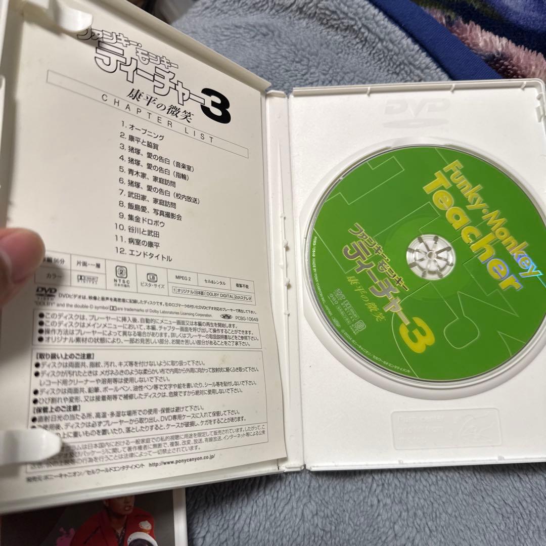 超希少 市販品 ファンキー・モンキー ティーチャー2/3 2枚セット