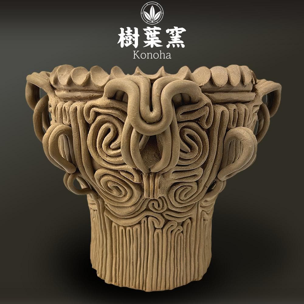 縄文土器 デザイン 植木鉢 火焔型土器 - メルカリ