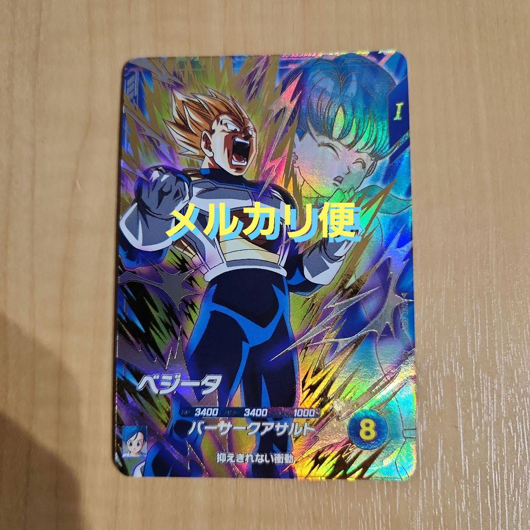 ☆ドラゴンボールスーパーダイバーズ☆SDV2-050 GDR ベジータ☆ - メルカリ