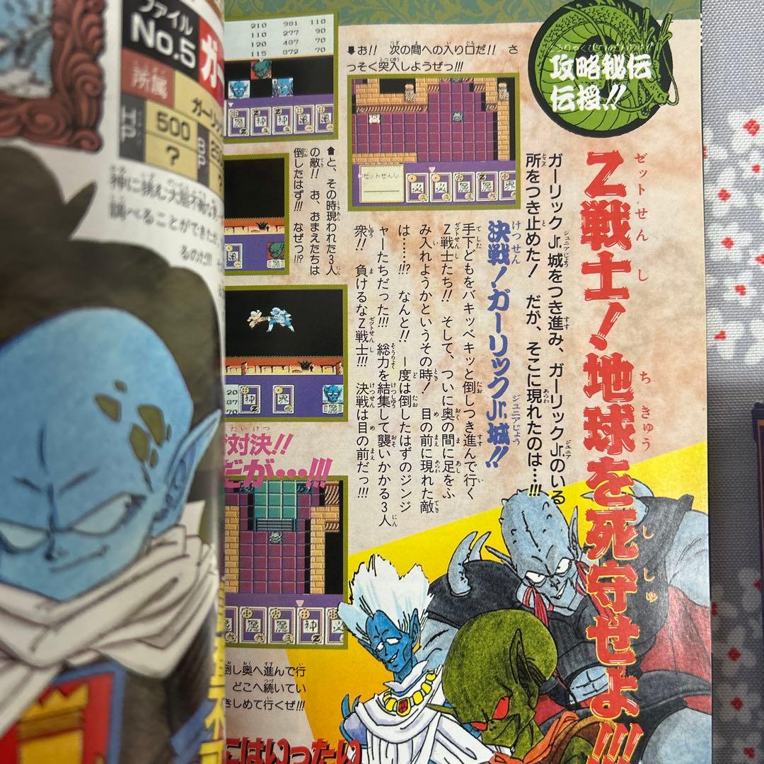 ドラゴンボールZ 強襲!サイヤ人 - メルカリ