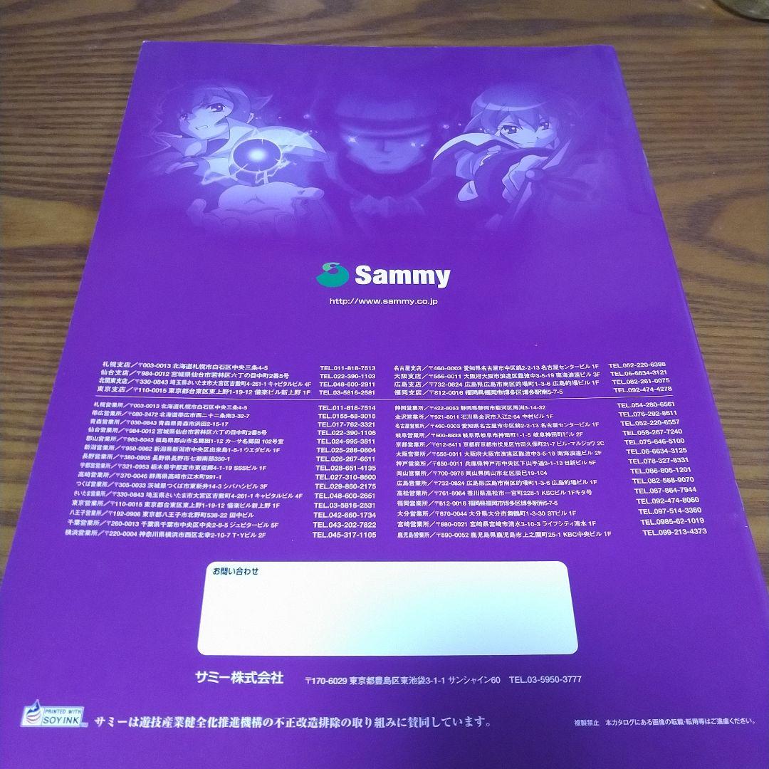 パチスロ ツインエンジェル3 店舗用パンフレット 非売品 - メルカリ