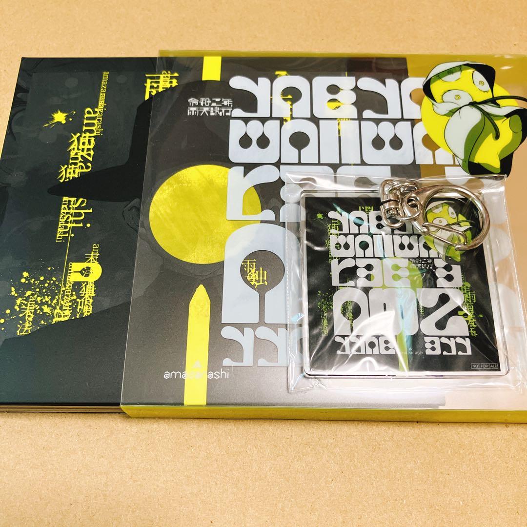 amazarashi CD BD Blu-ray アクキー、缶バッジ、ピンバッジ - メルカリ