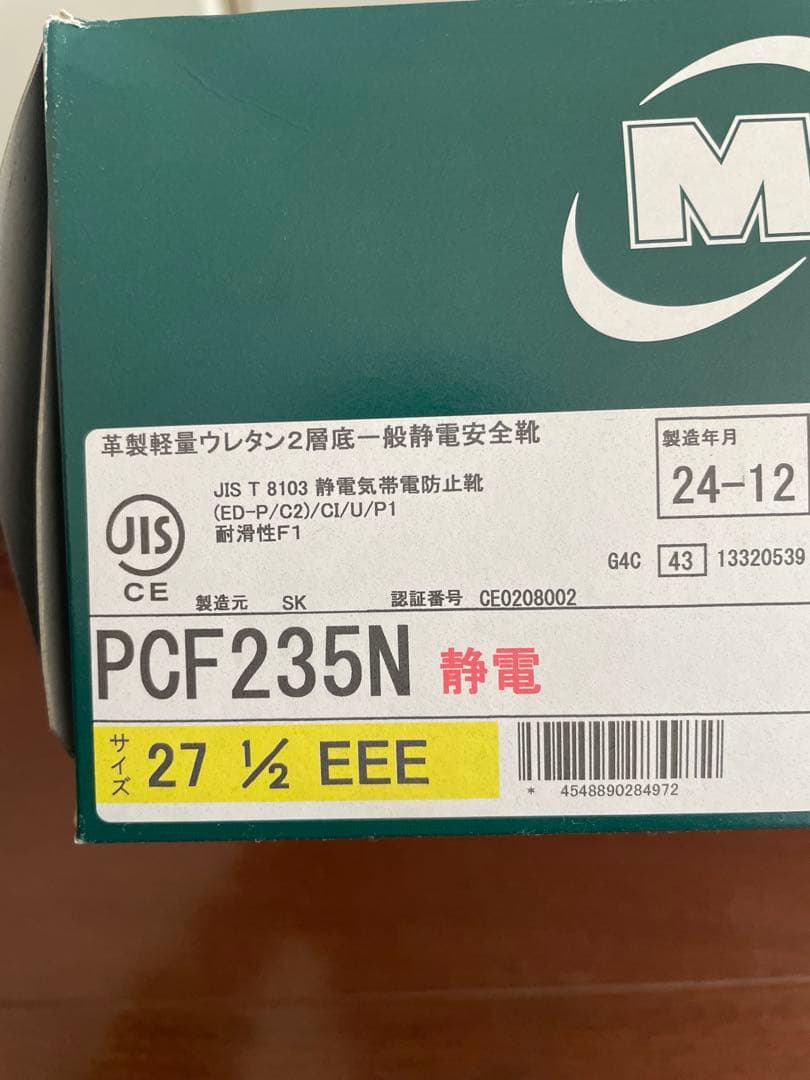 PROTECTOES5 ブラック安全靴 PCF236N 27.5cm