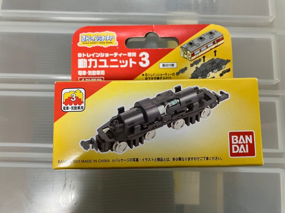 新品未使用】Bトレインショーティー 動力ユニット［3］ 電車・気動