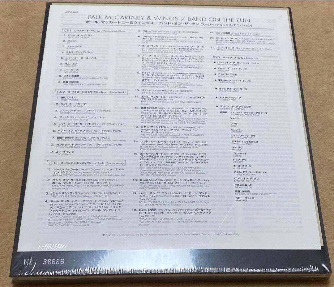 【未開封★新品】Bandonthe Runスーパーデラックスエディション②