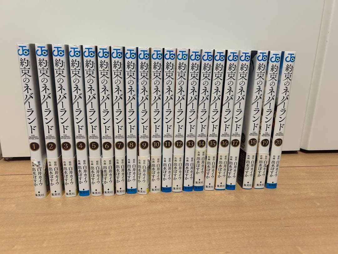 約束のネバーランド 全巻セット - メルカリ