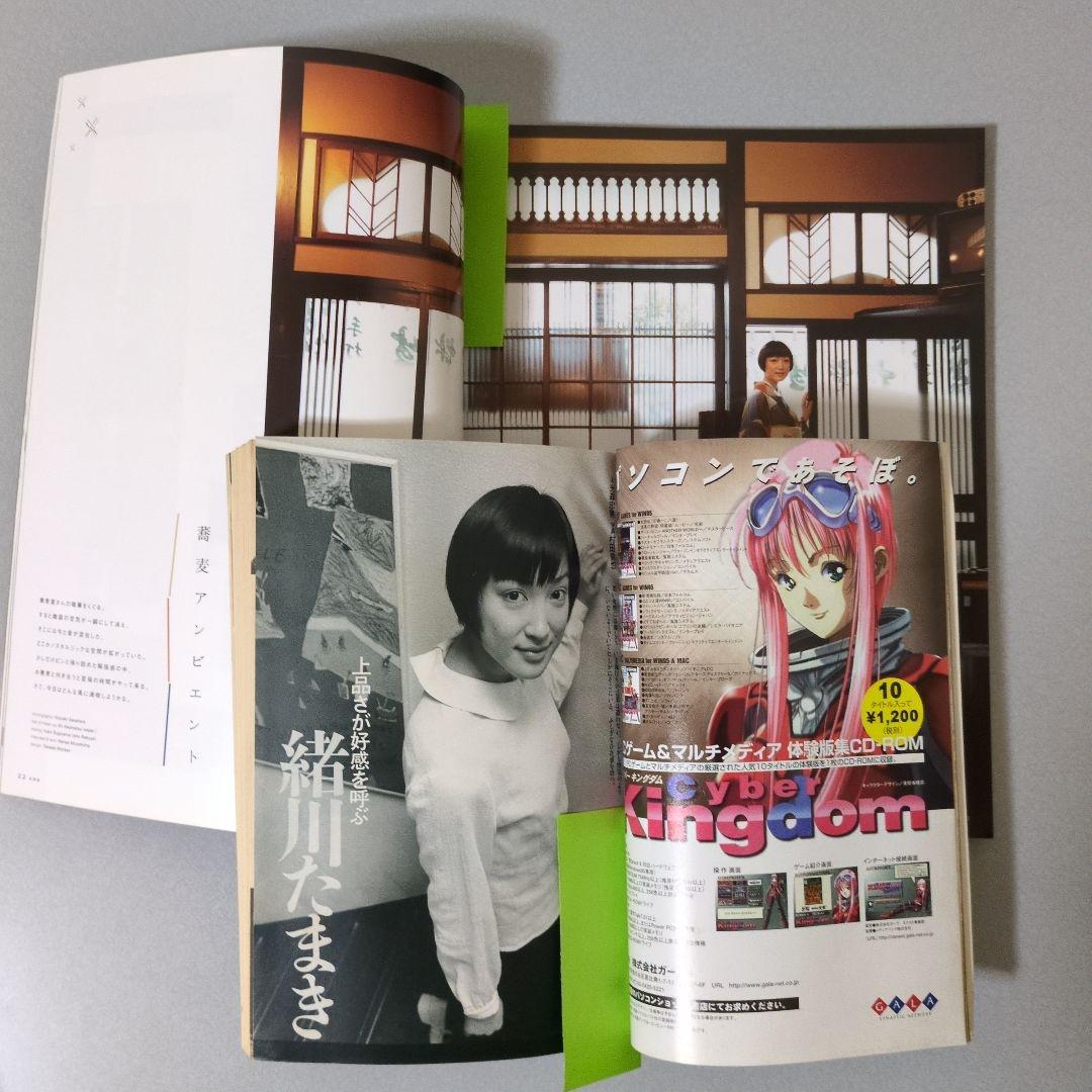 緒川たまき掲載誌（アート系）20冊まとめ売り