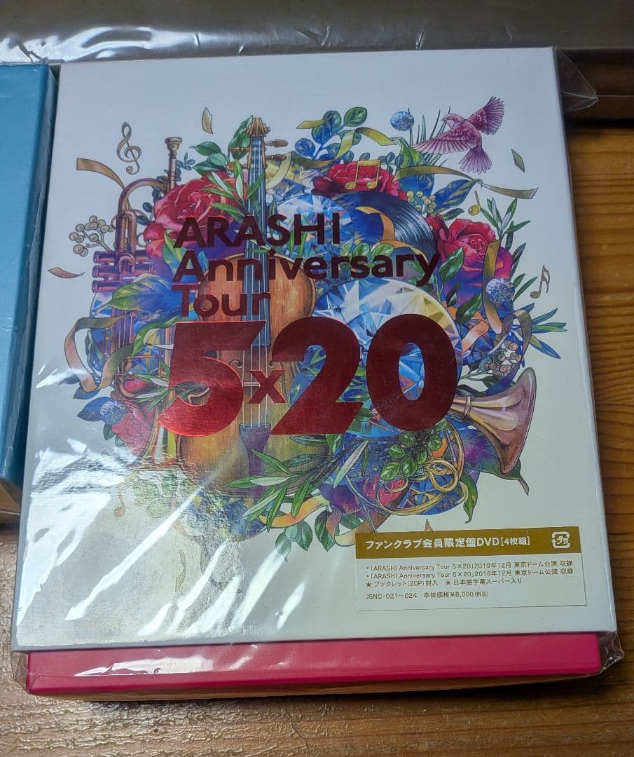 嵐 CD/DVD/Blu-ray 豪華22点☆5×20/カイト/untitled - メルカリ
