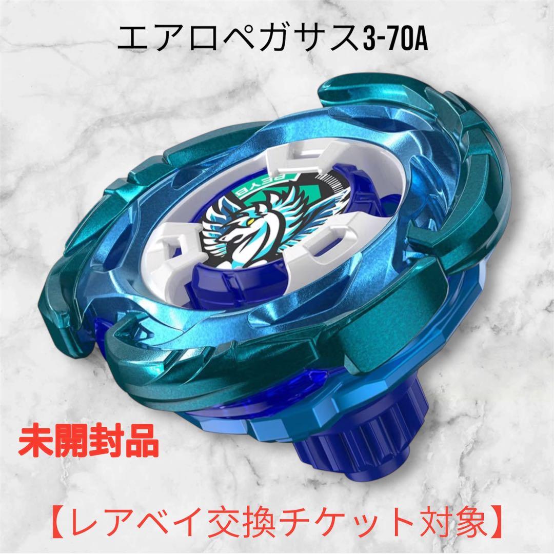 エアロペガサス 3-70A 未開封品 - メルカリ