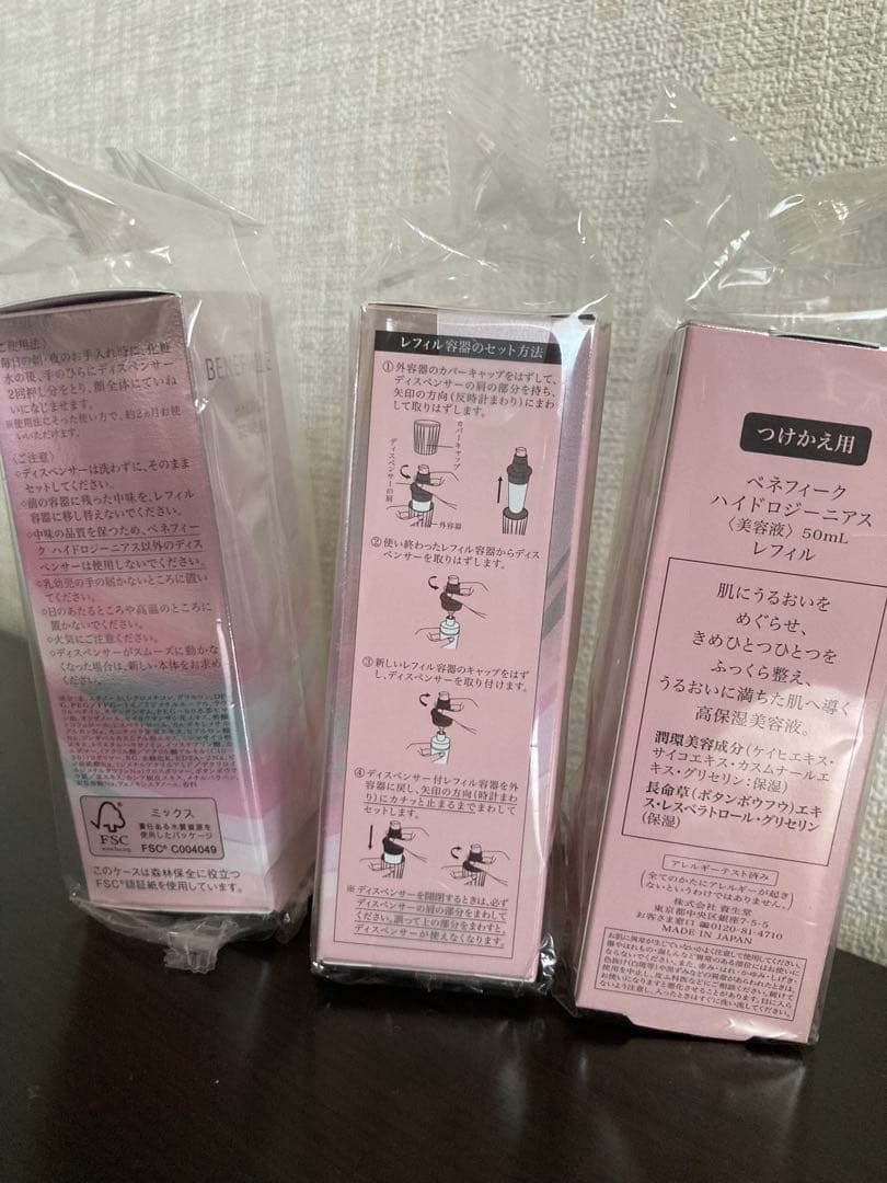 ベネフィーク ハイドロジーニアス 50ml レフィル 3本セット 美容液