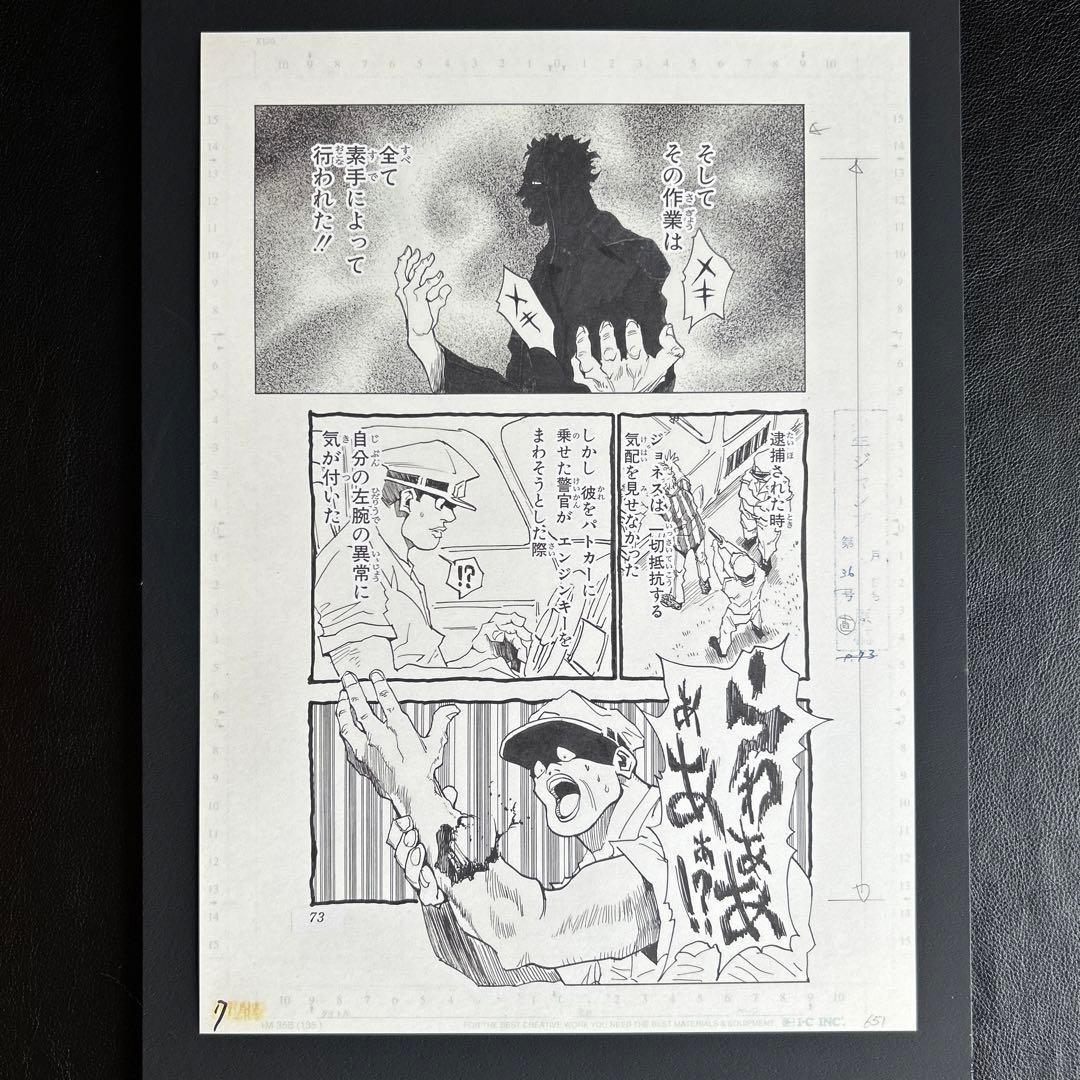 冨樫義博展 ハンターハンター まるごと複製原稿セット 決着 複製原稿 7