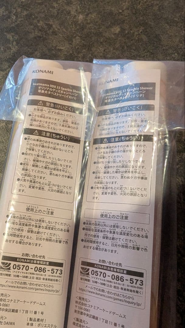 beatmania IIDX グッズキャンペーン イロハ リリナ タペストリー