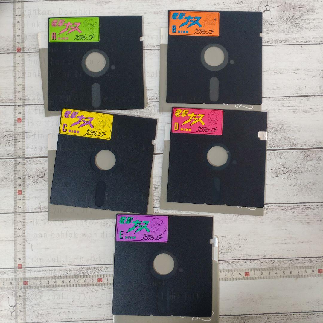 PC9801／電撃ナース　5インチFD