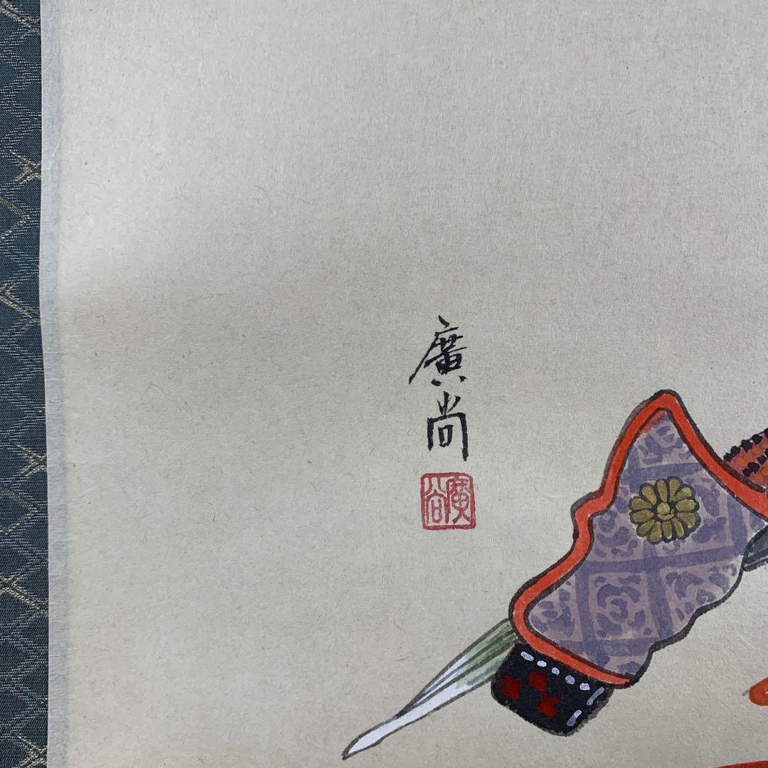 美品 掛け軸 大徳寺派 辻常閑作 兜画賛「露堂々」共箱