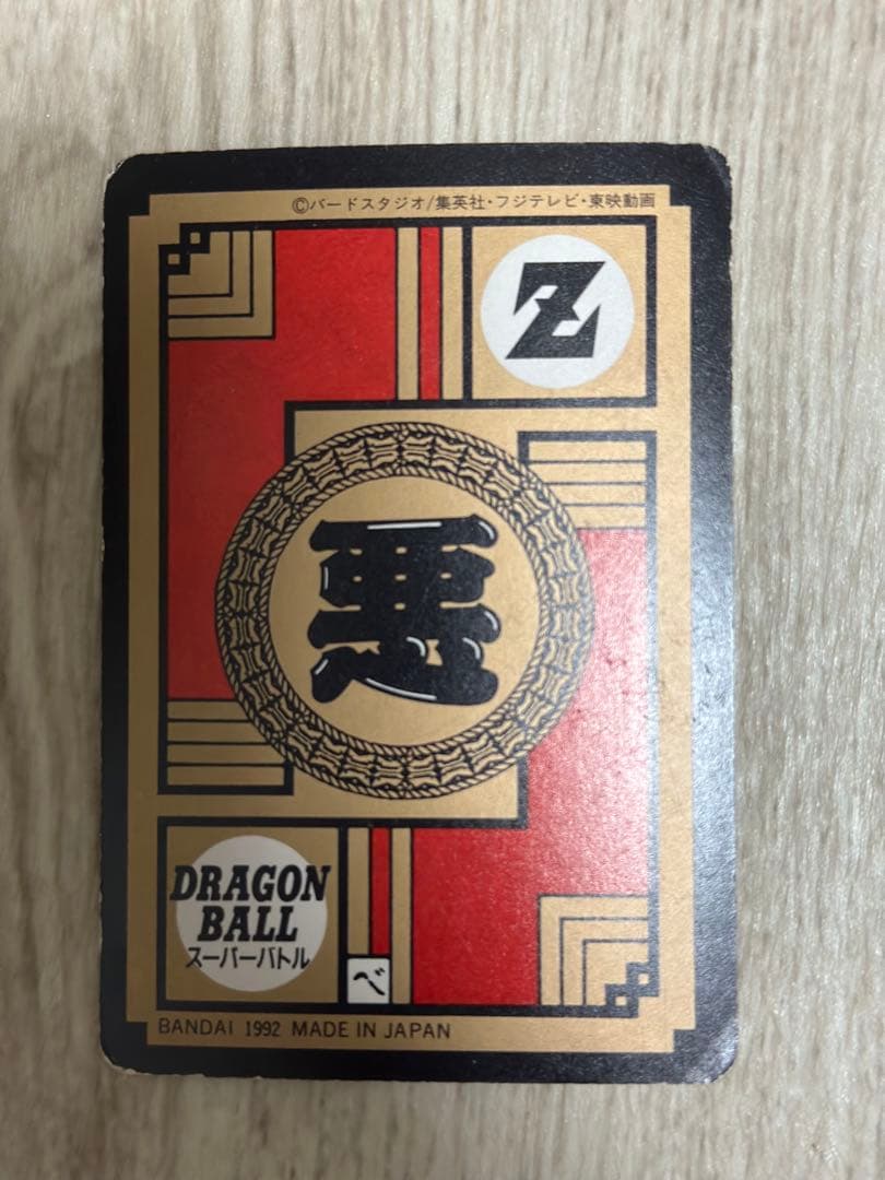 レア】ドラゴンボールZ ノーマルカード多数