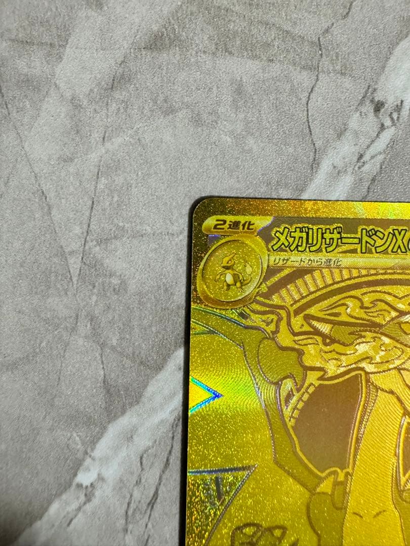 センタリング良好】メガリザードンXex MUR インフェルノX - メルカリ
