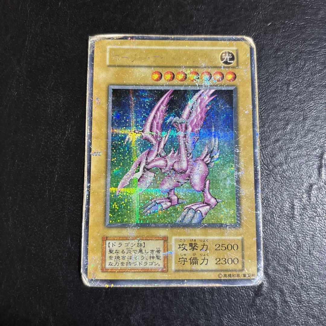 に*)様 遊戯王　ホーリーナイトドラゴン　初期シークレット ARS10】ホーリーナイトドラゴン (初期) [シークレット] {-} - magi通販