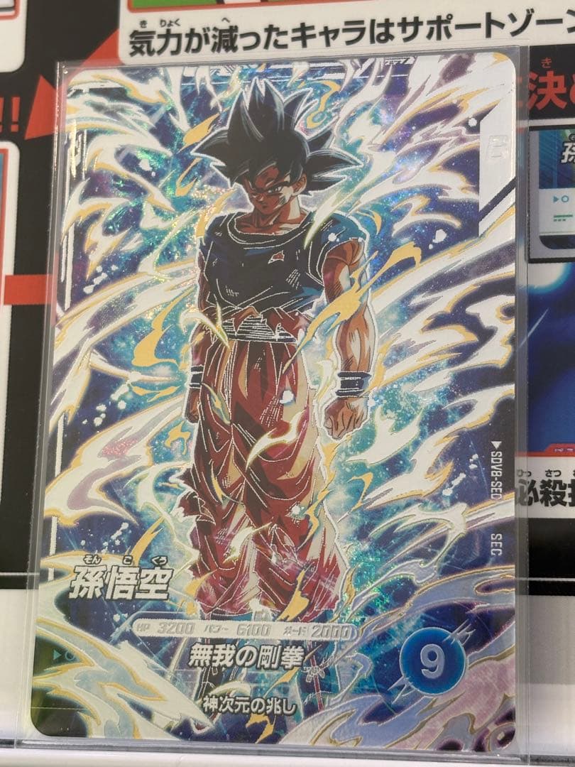 ドラゴンボールスーパーダイバーズ sdv8-sec 孫悟空 - メルカリ