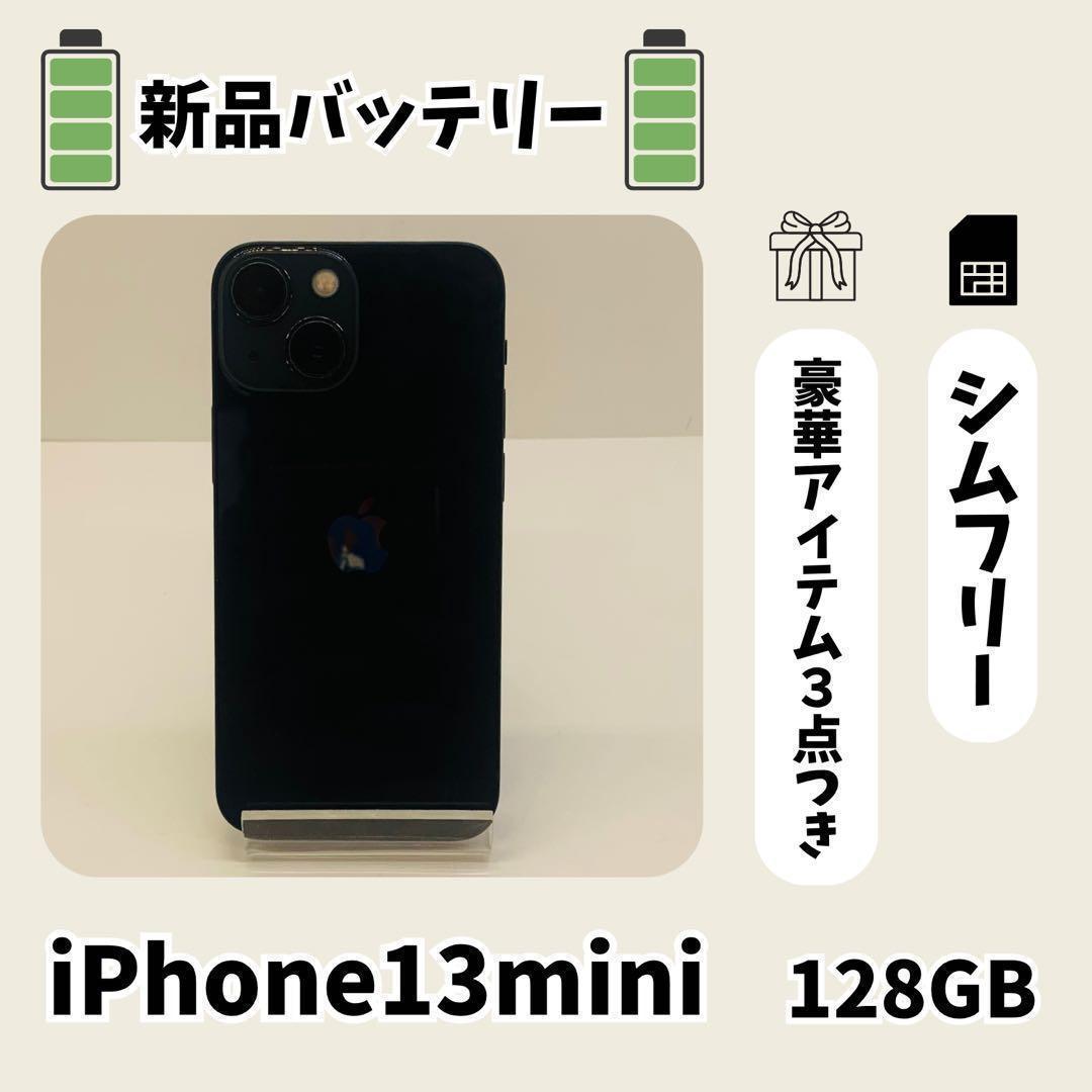 ☘️ iPhone 13 mini 128GB ブラック SIMフリー 本体 Amazon | 【整備済み品】 Apple iPhone 13 mini 128GB ミッドナイト
