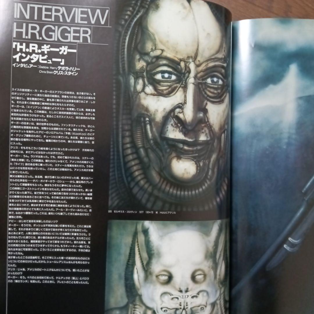 ネクロノミコン 2 NECRONOMICON H・R・ギーガー / エイリアン - メルカリ