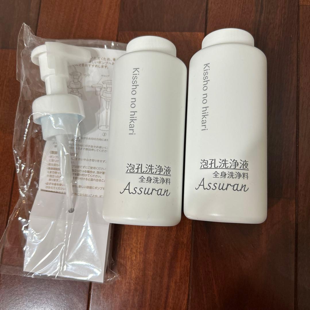 アシュラン フォーミィウォッシュ 2本セット アシュランフォーミィ