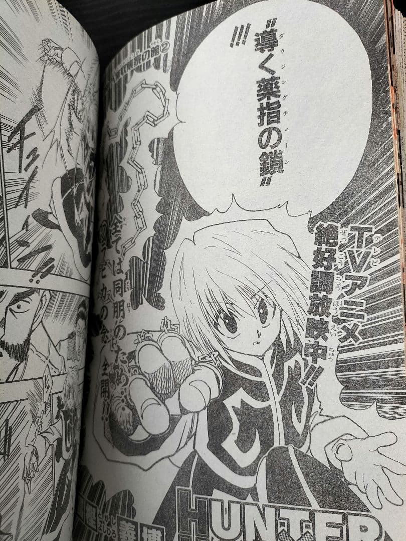 美品【週刊少年ジャンプ2000年1号】新連載 ジョジョ第6部 ストーン