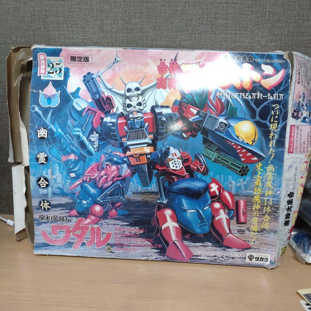 魔神英雄伝ワタル 魔神大集合 合体魔神 ゴーストン レトロ マシン