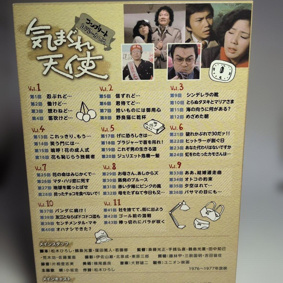 【DVD】気まぐれ天使