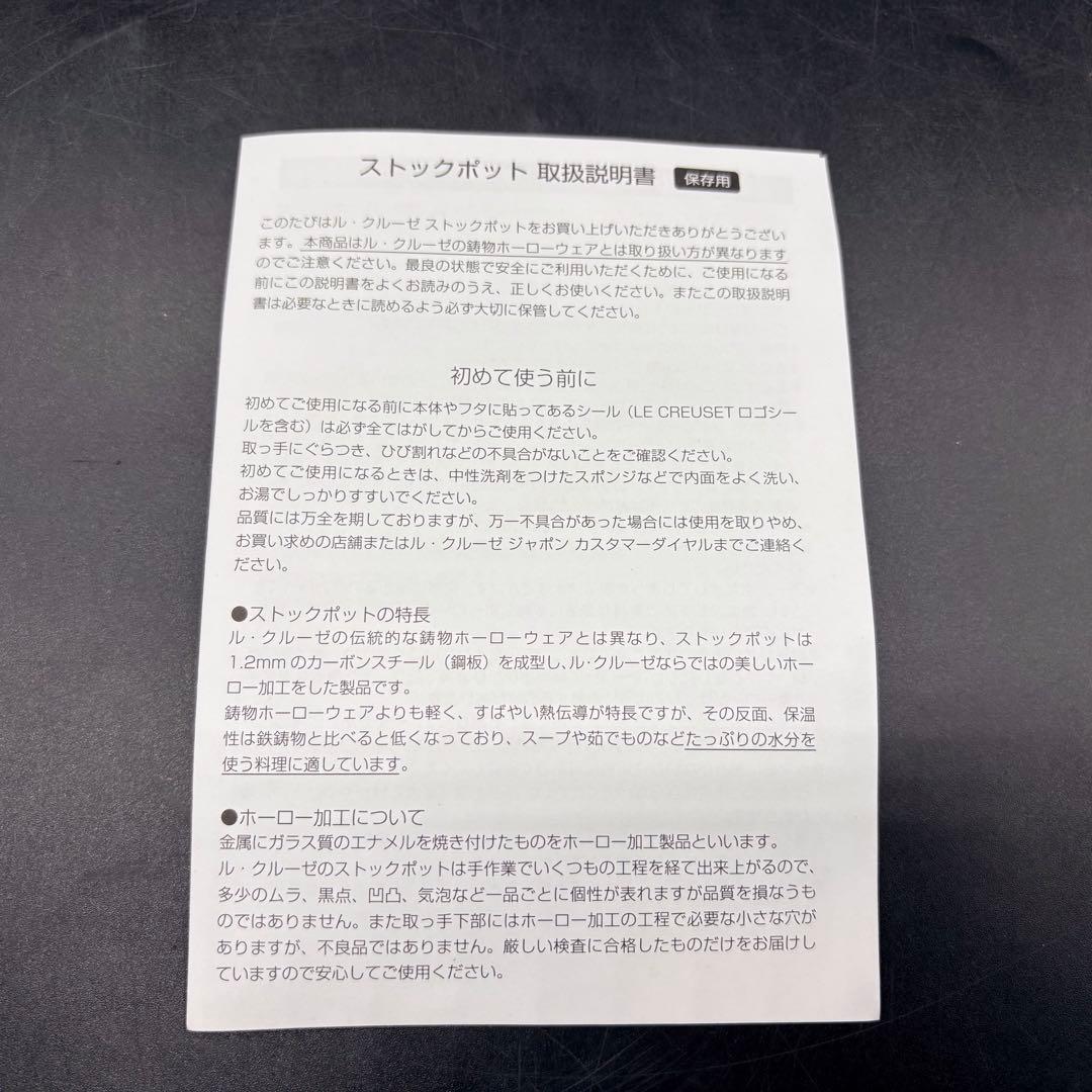 【未使用！】LE CREUSET STOCKPOT オレンジ 　-544