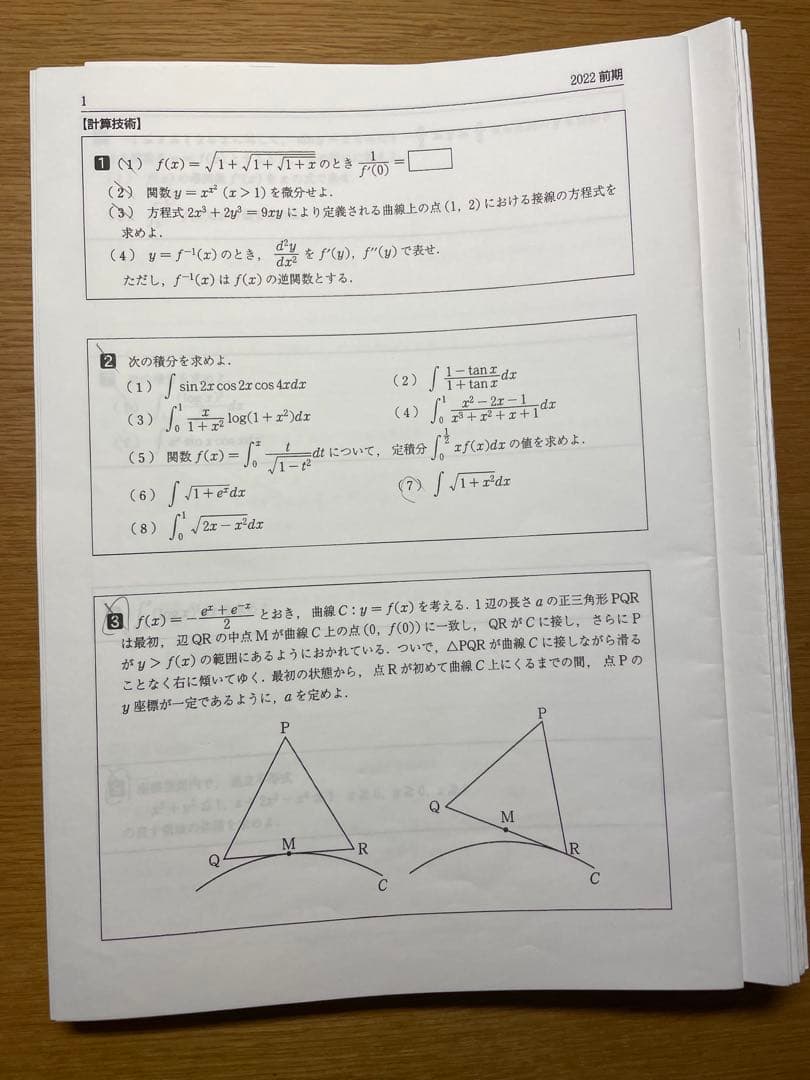 駿台 数学ZX - メルカリ