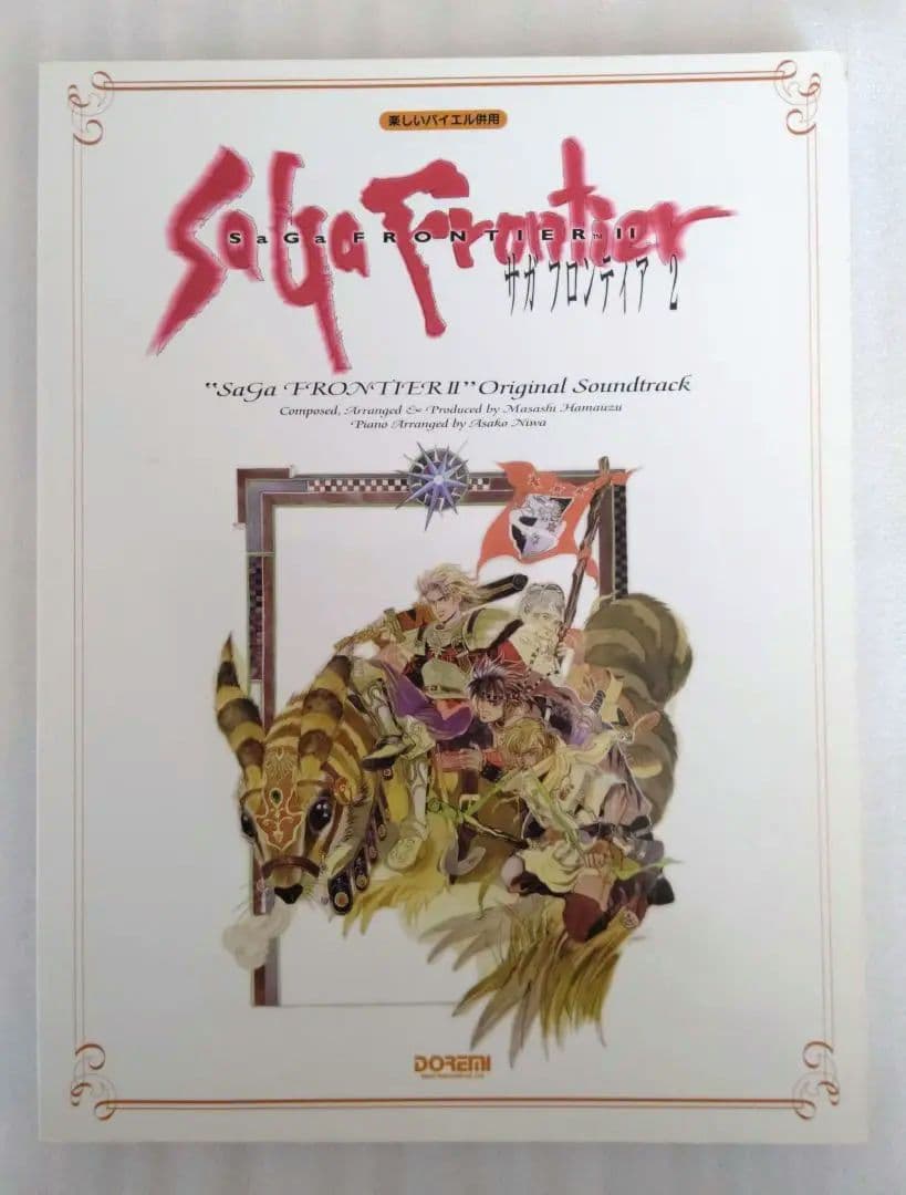 【希少品】初版 バイエル サガフロンティア2 楽譜 サガフロンティア2：楽譜］Theme（アレンジ） - YouTube