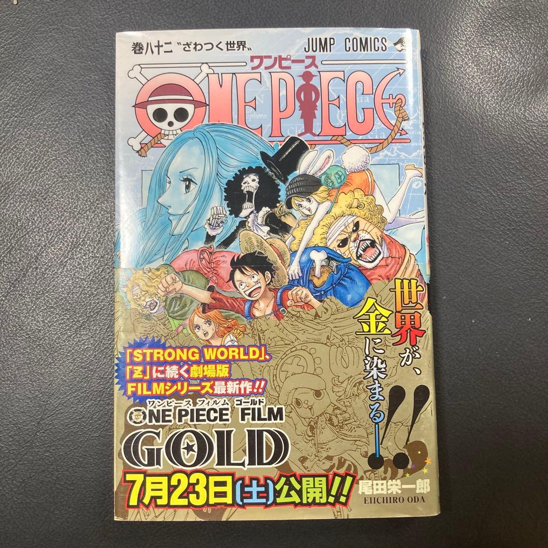ONE PIECE 巻82 尾田栄一郎／著 ワンピース 82巻 82 - メルカリ