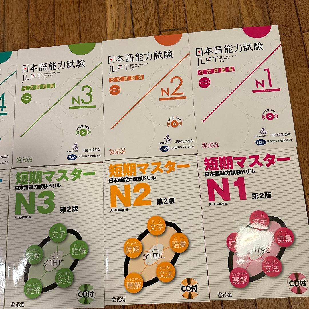 JLPT対策本 10冊セット（N5〜N1）新品・未使用 - メルカリ
