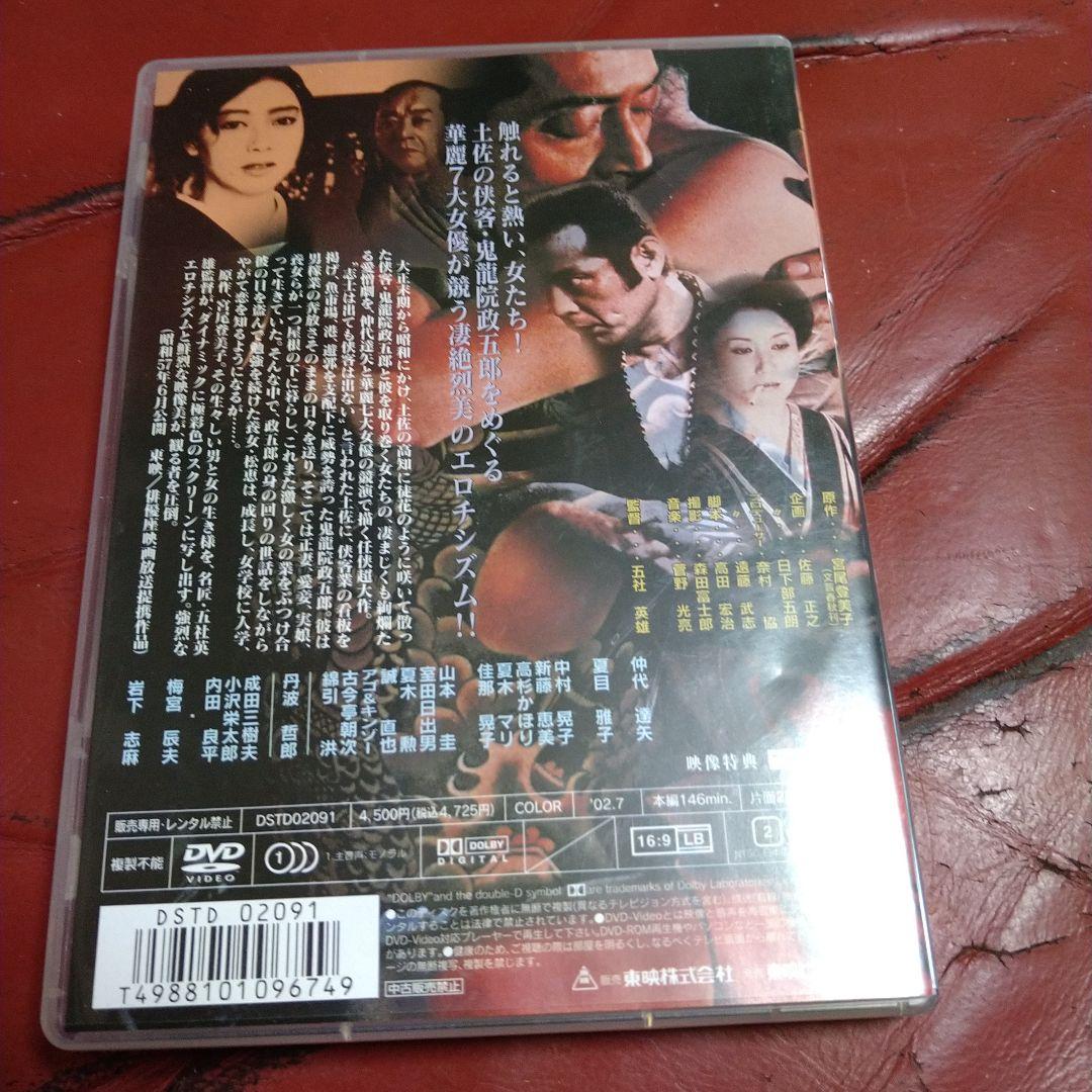 映画 鬼龍院花子の生涯 DVD 夏目雅子 仲代達矢 岩下志麻