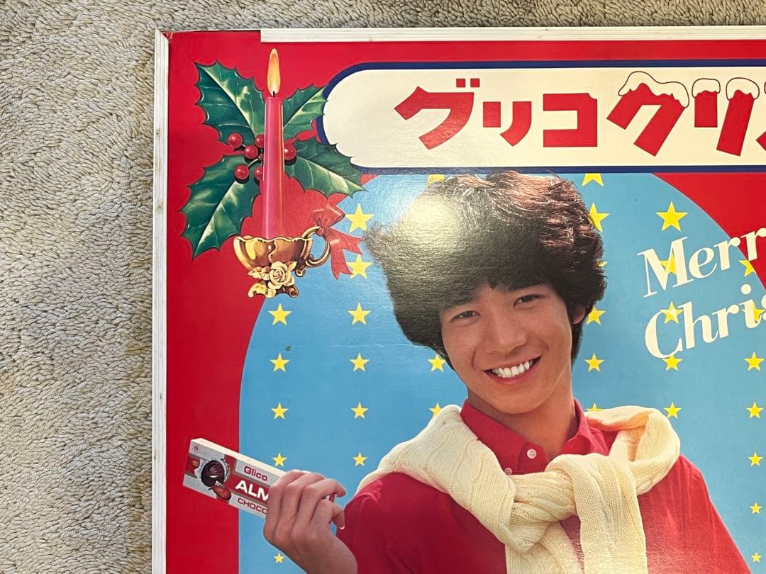 松田聖子 田原俊彦 グリコ紙看板 - メルカリ