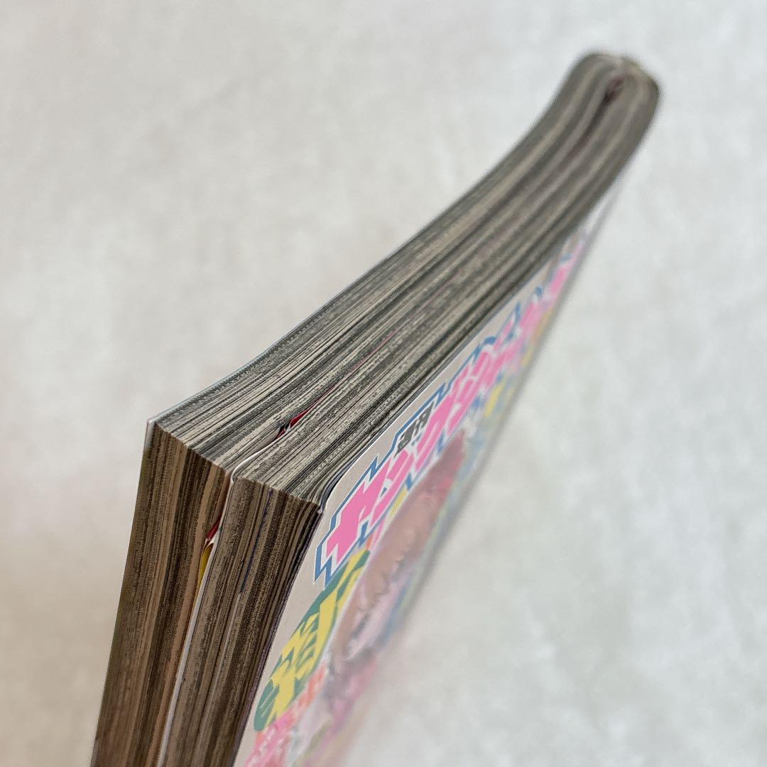 集英社　週刊ヤングジャンプ　NO.21 2020年5月7日　抜け無し丸ごと１冊