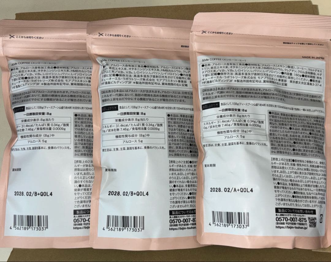 ぷーさん専用 エンミーコーヒー