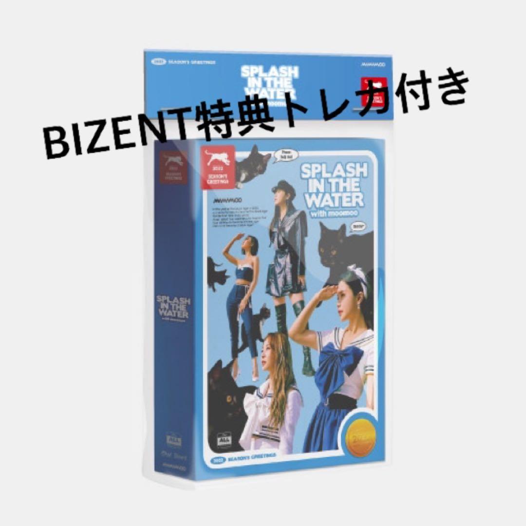 mamamoo 2022 シーグリ　新品未開封 mamamoo
