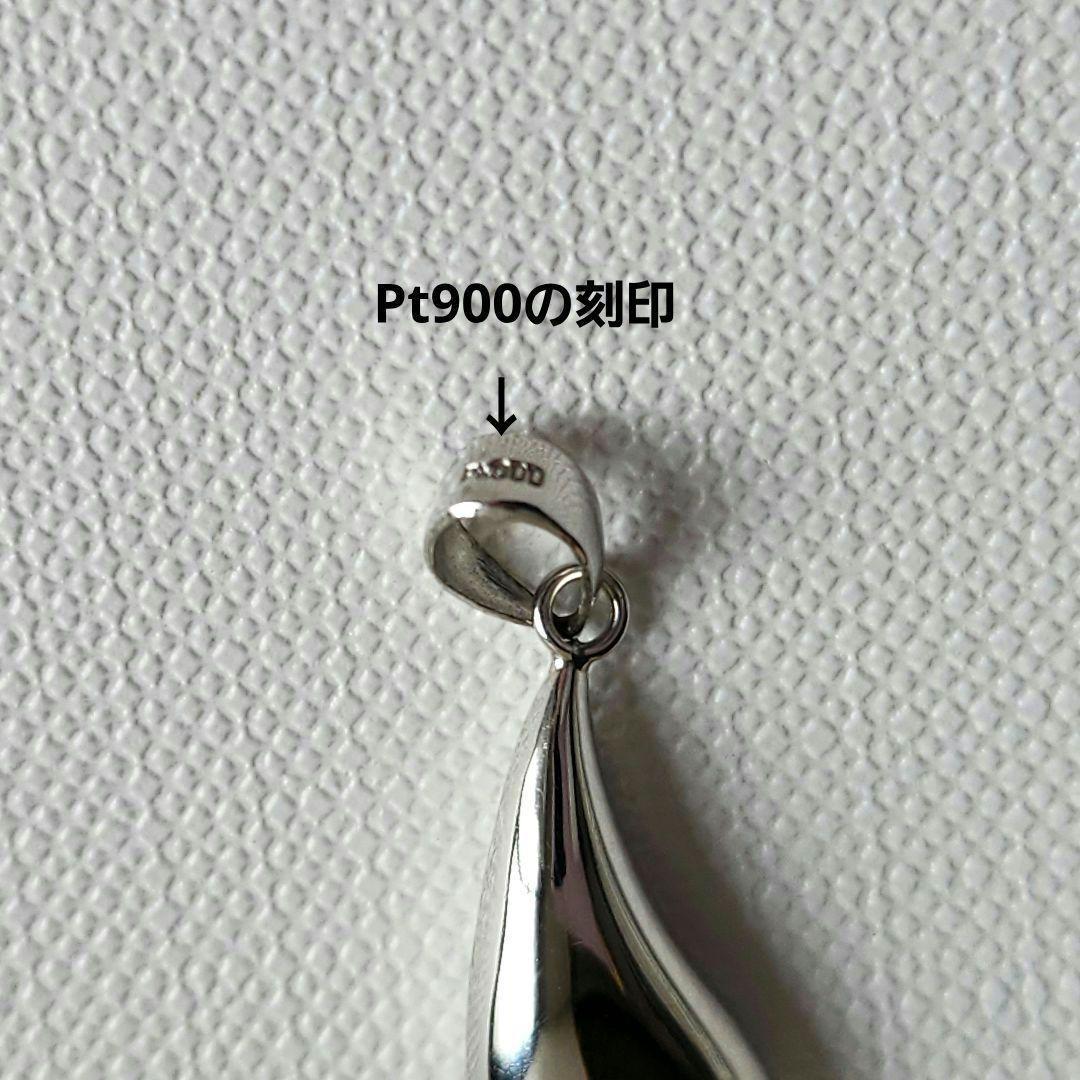 プラチナPt900 ティアドロップ ペンダントトップ チャーム 刻印あり
