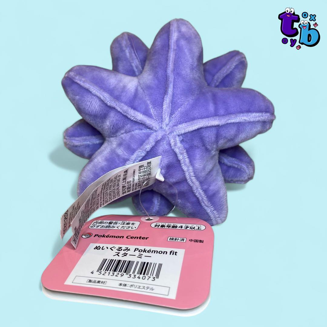 ポケモンフィット《スターミー》ぬいぐるみNo.529 - メルカリ