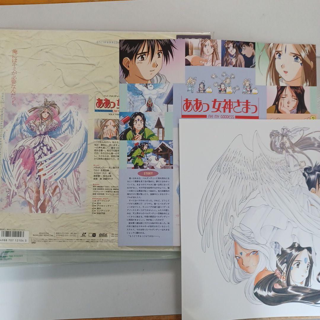 ああっ女神さまっレーザーディスク5枚