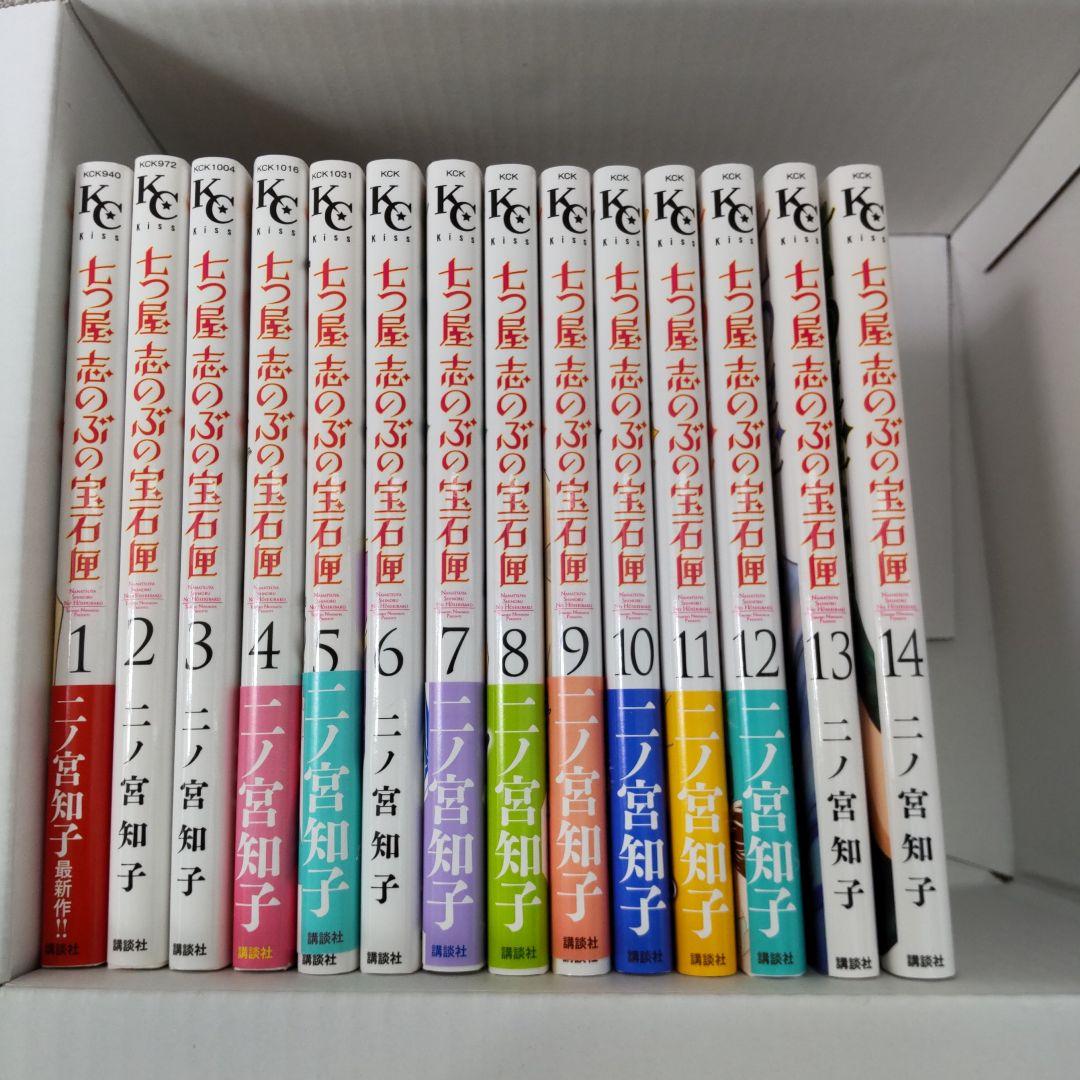 七つ屋志のぶの宝石匣 1〜14巻 - メルカリ