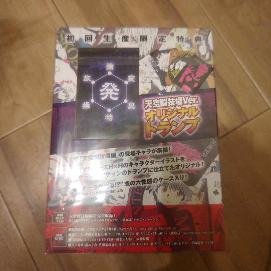HUNTER×HUNTER 天空闘技場編 初回生産限定特典 オリジナルトランプ