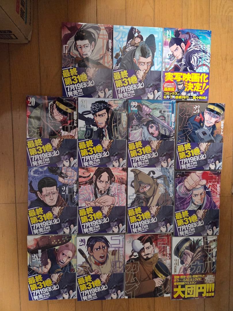 ゴールデンカムイ 17～31巻セット ゴールデンカムイ（全31巻セット） : マンガ屋アニメ屋 Yahoo!店