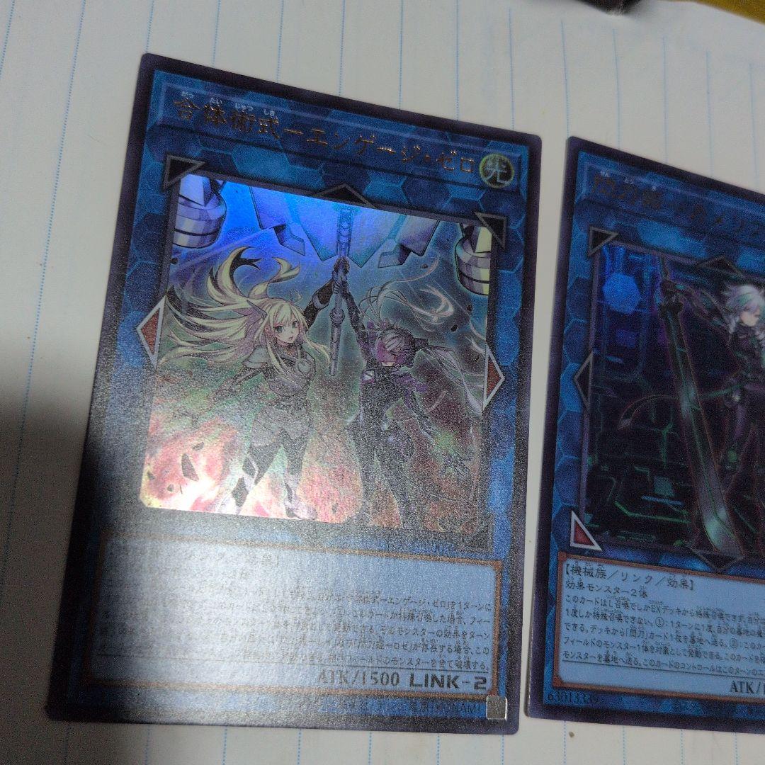 遊戯王 合体術式エンゲージゼロ 閃刀姫カメリア - メルカリ